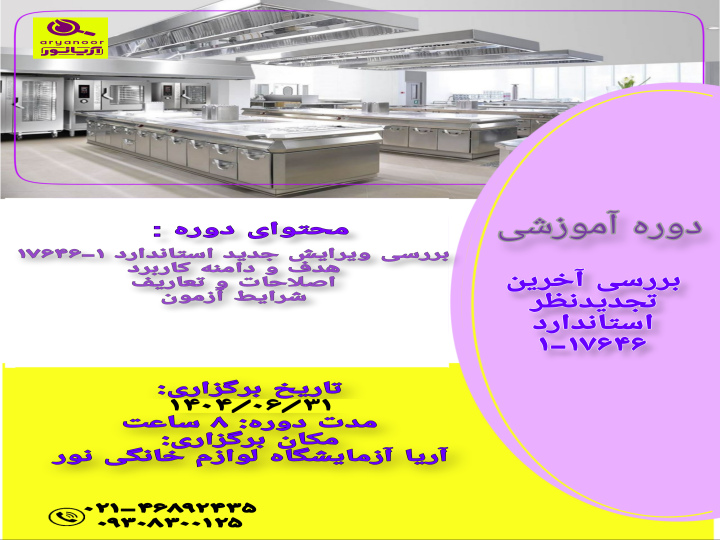 آریا نور