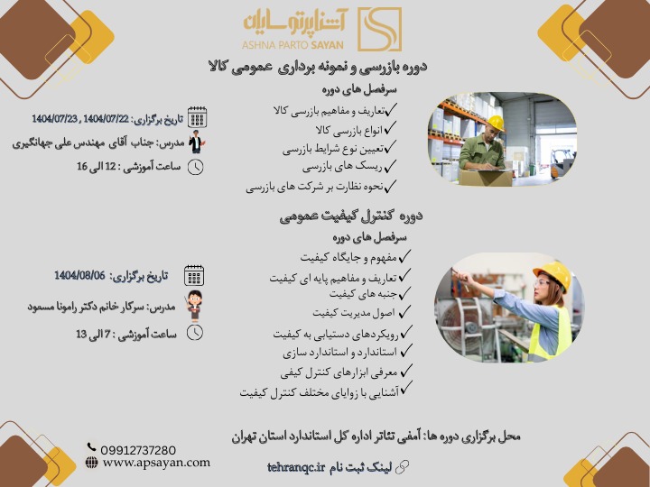 آشناپرتو سایان