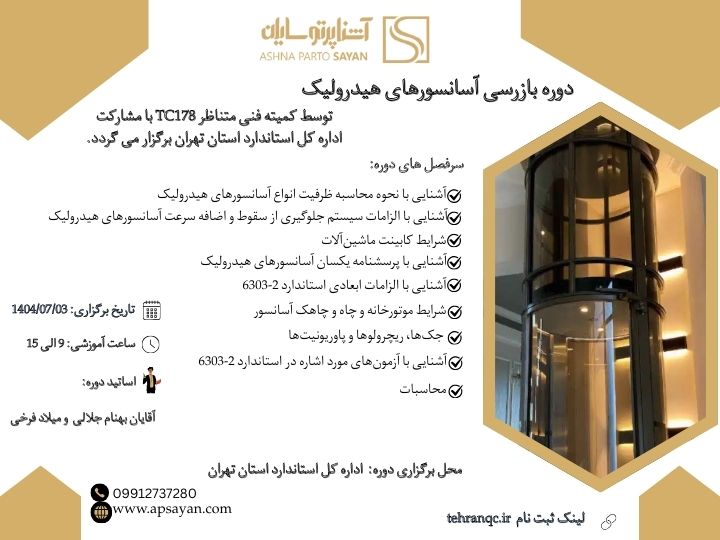 آشناپرتو سایان