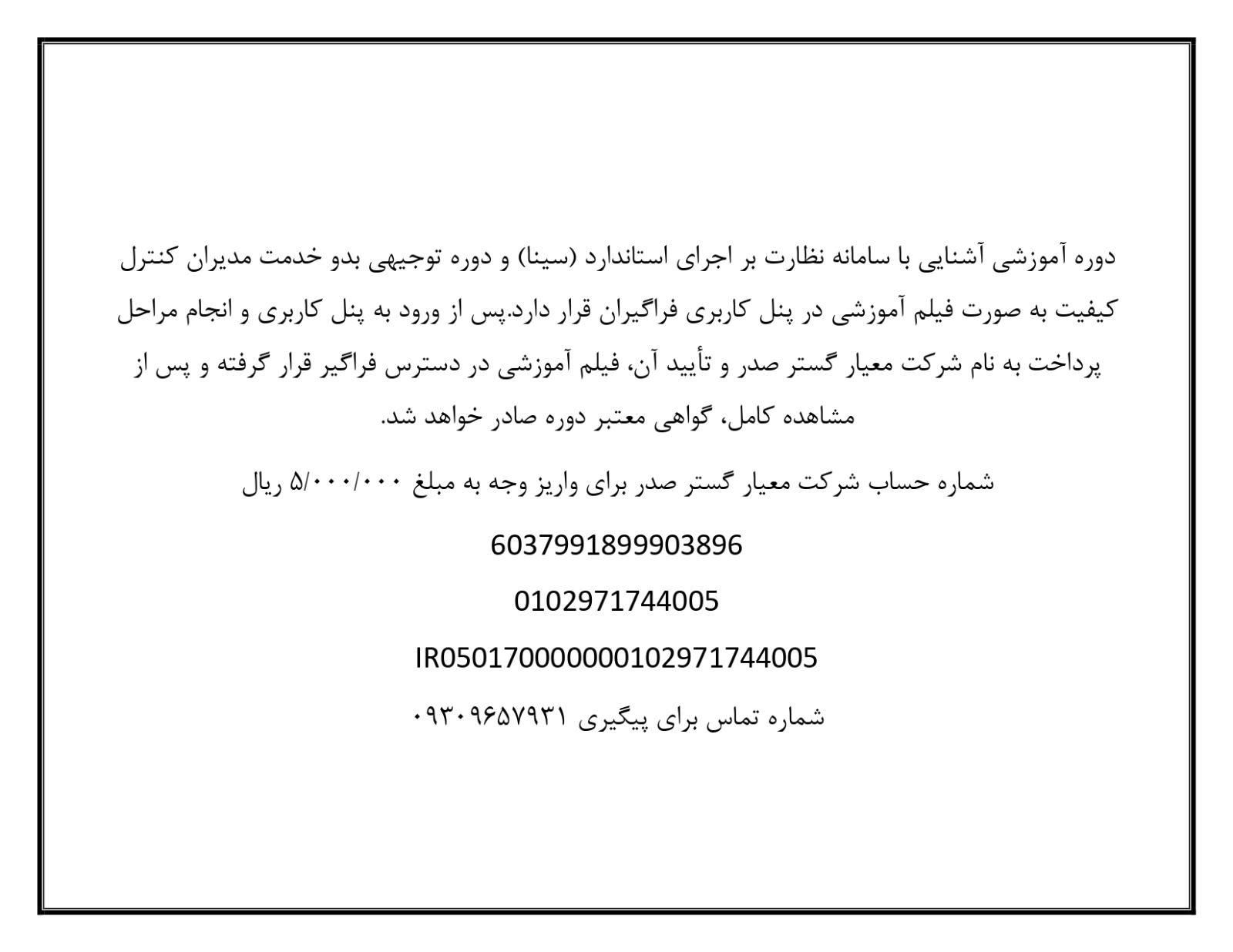 راهنمای ثبت نام